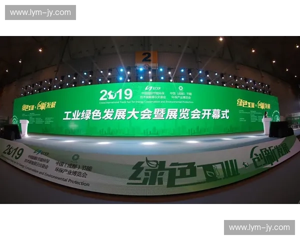 打造绿色体育场馆生态体系推动可持续发展与环境保护结合 打造绿色体育场馆生态体系推动可持续发展与环境保护结合