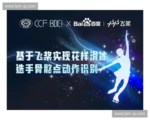 基于智能算法的体育竞赛综合打分系统创新研究与应用探索实践分析